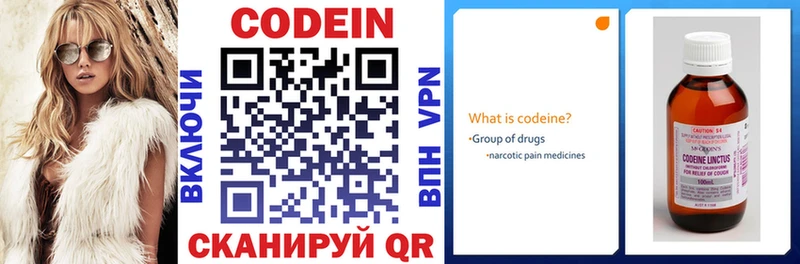 дарк нет телеграм  Беслан  ОМГ ОМГ онион  Codein Purple Drank  где найти наркотики 
