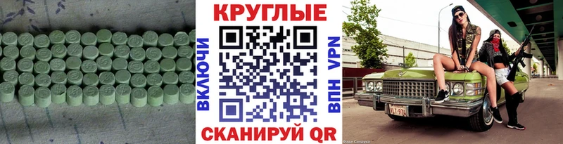 ЭКСТАЗИ ешки  Беслан 