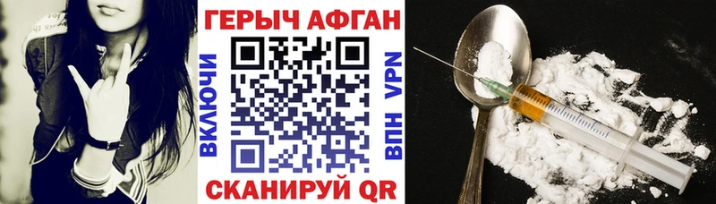 Героин VHQ  что такое наркотик  Беслан 