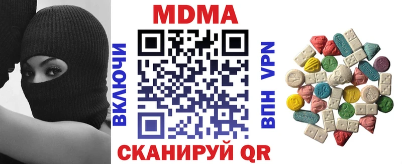 МДМА кристаллы  Беслан 
