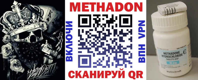 дарнет шоп  ОМГ ОМГ как войти  нарко площадка формула  Беслан  Метадон VHQ 